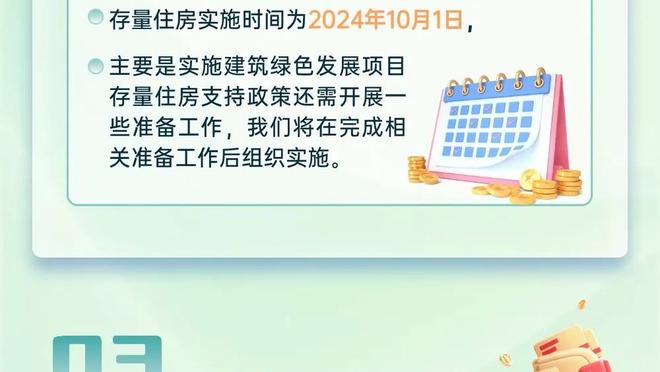 东体：战国安前申花队医一个个为队员做恢复，工作精确到分钟